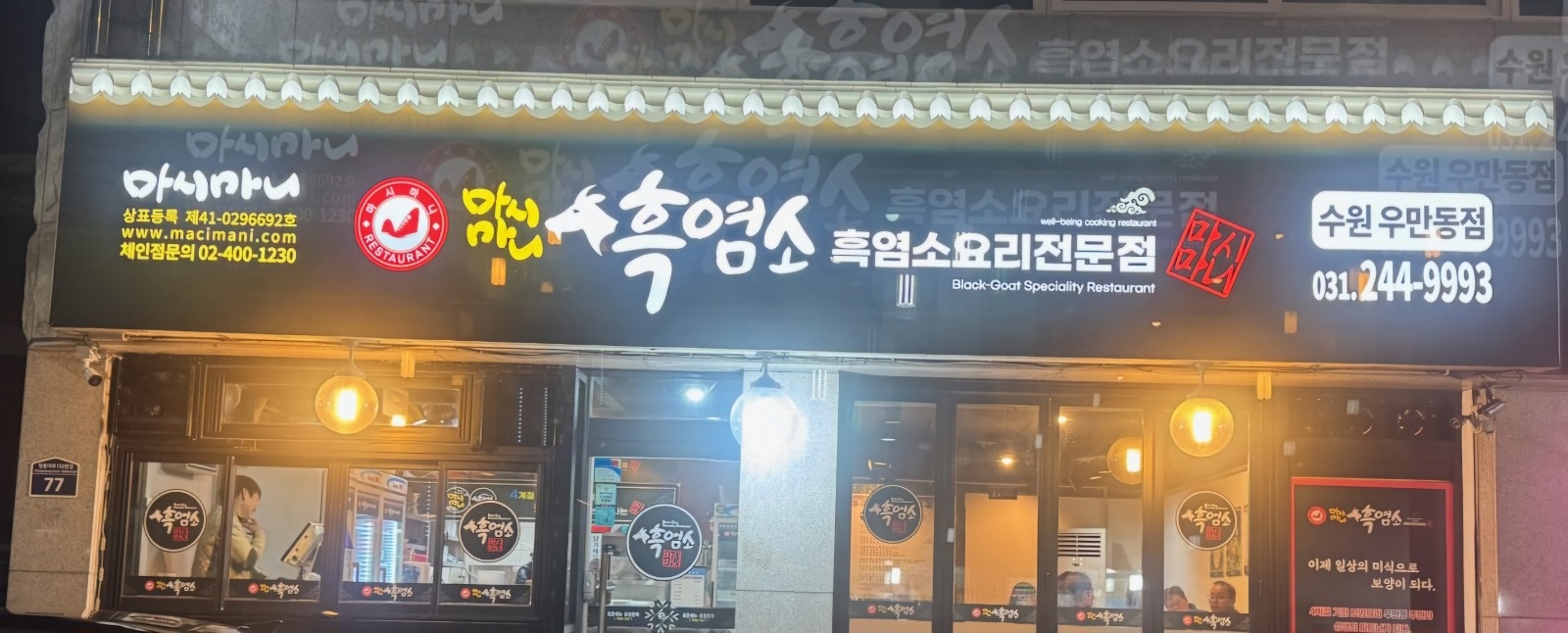 주방보조및홀써빙 공고 썸네일
