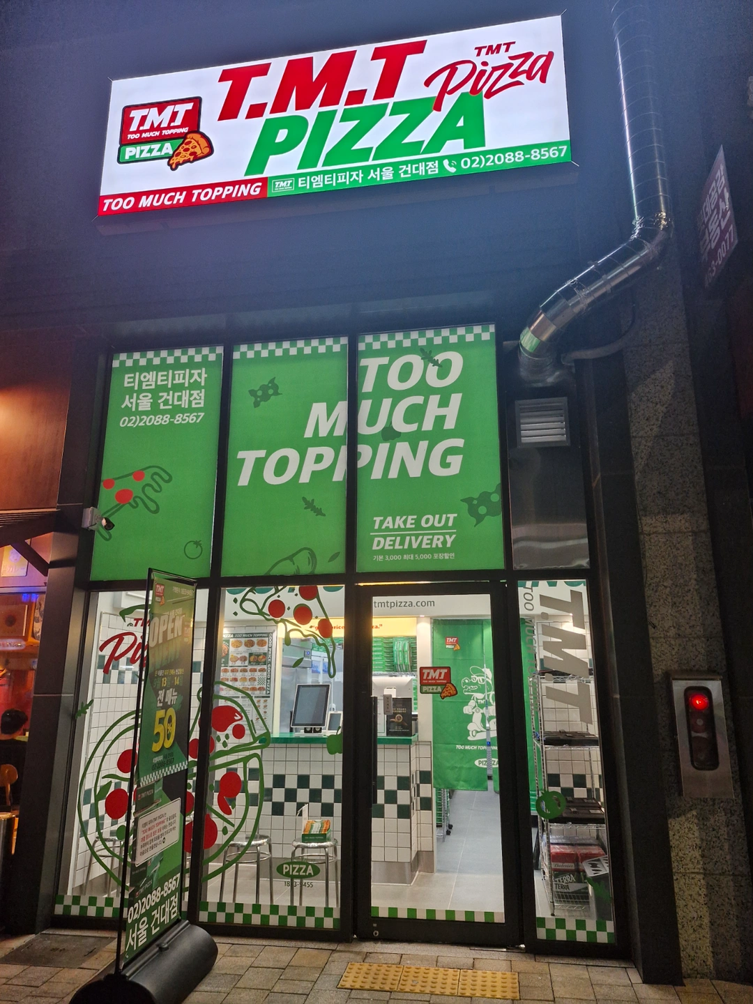 티엠티피자 서울건대점 주말(토일) 아르바이트 모집