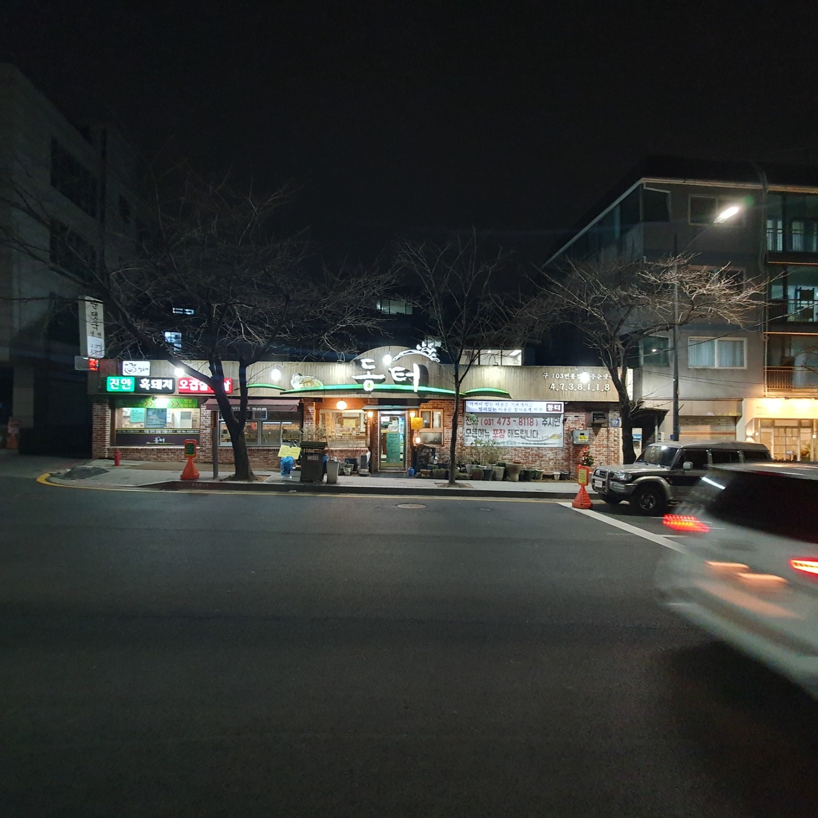 동터식당(홀써빙.설거지)일하실분 공고 썸네일