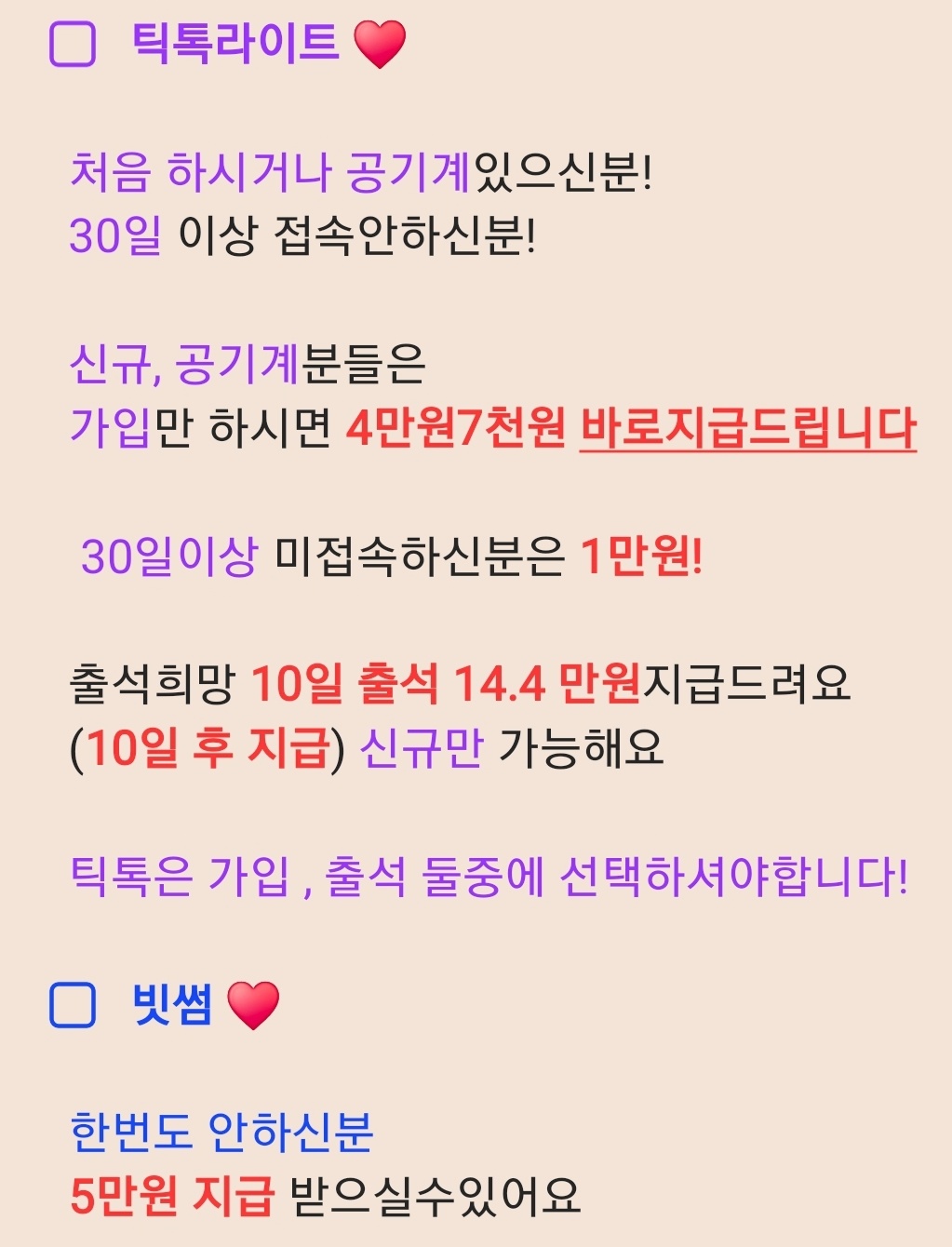 꿀 아르바이트!!! 공고 썸네일