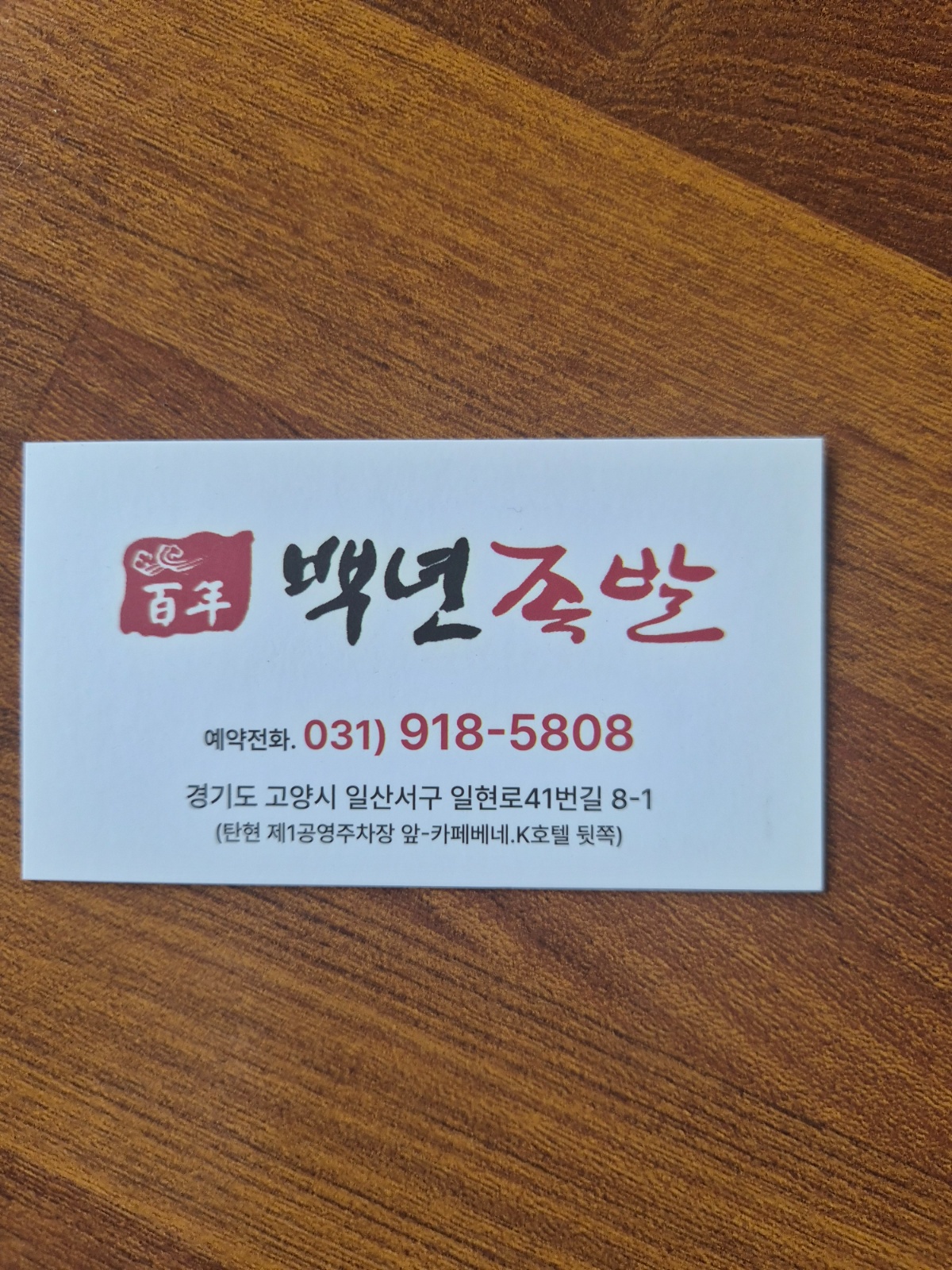 주방설거지겸보조 공고 썸네일