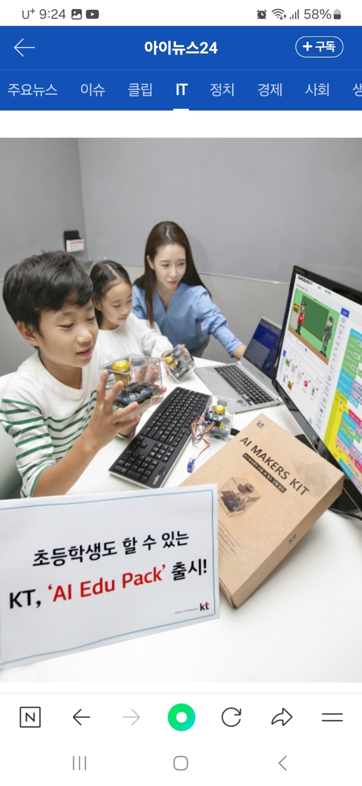 학교 진로체험 코딩강사모집 공고 썸네일