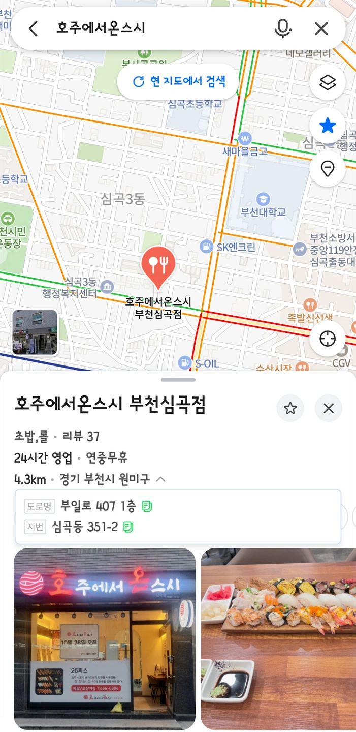 지금 바로 초밥하나 배달해주실분
