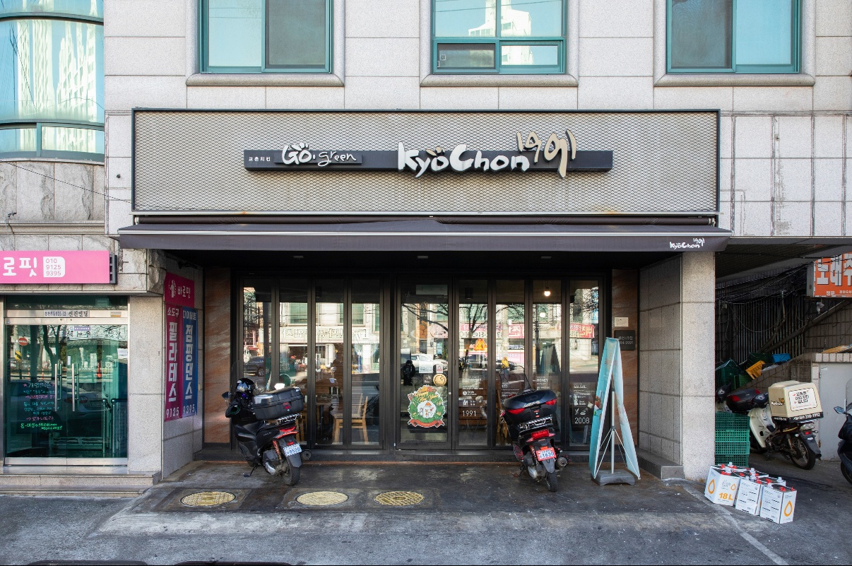 교촌치킨 봉천4호점 소스도포 주방 알바 공고 썸네일
