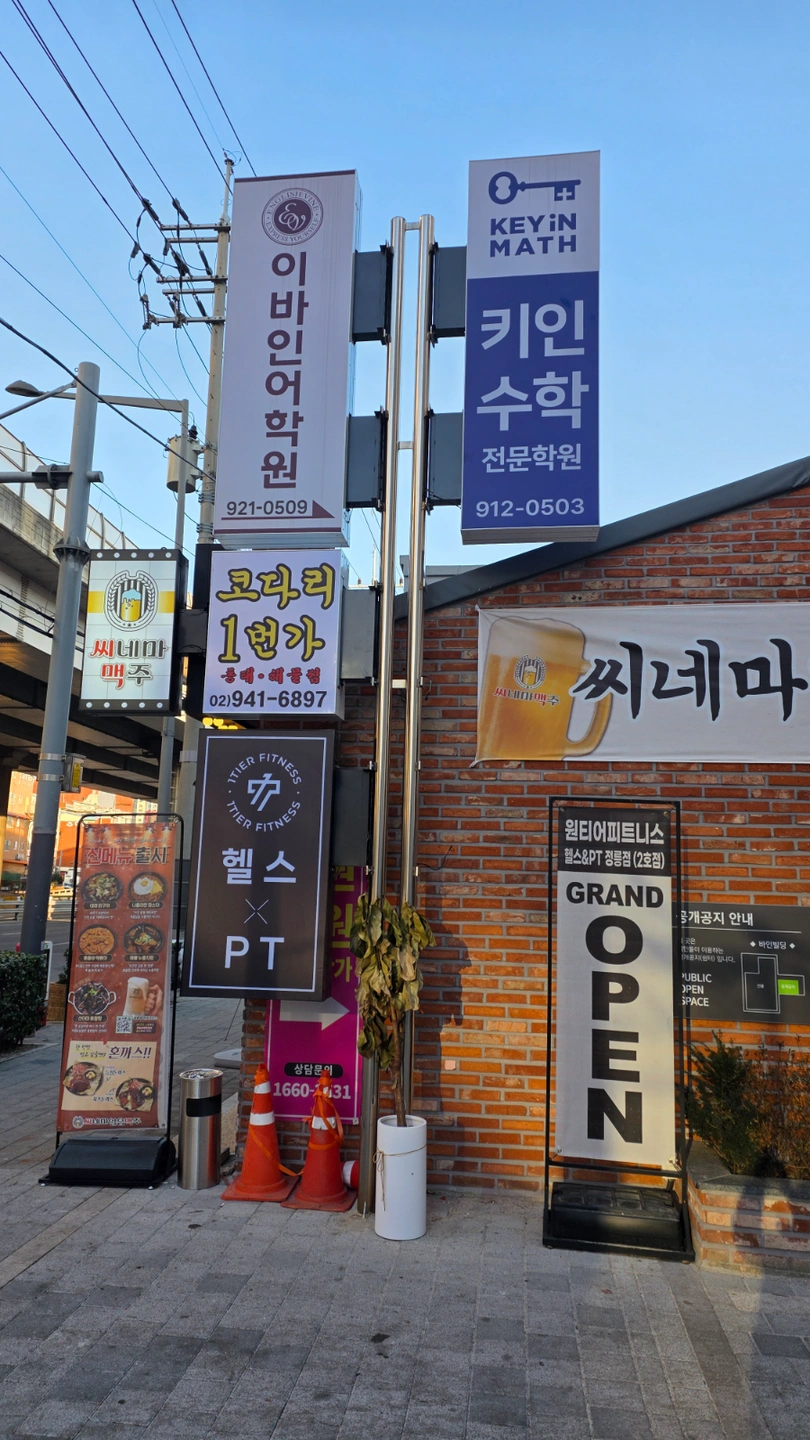 마린보이 코다리 주방보조 및 홀서빙 직원 추가모집