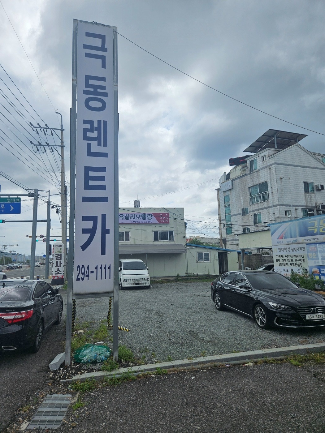 신천동 (주)극동오토렌탈 울산 영업소 아르바이트 장소