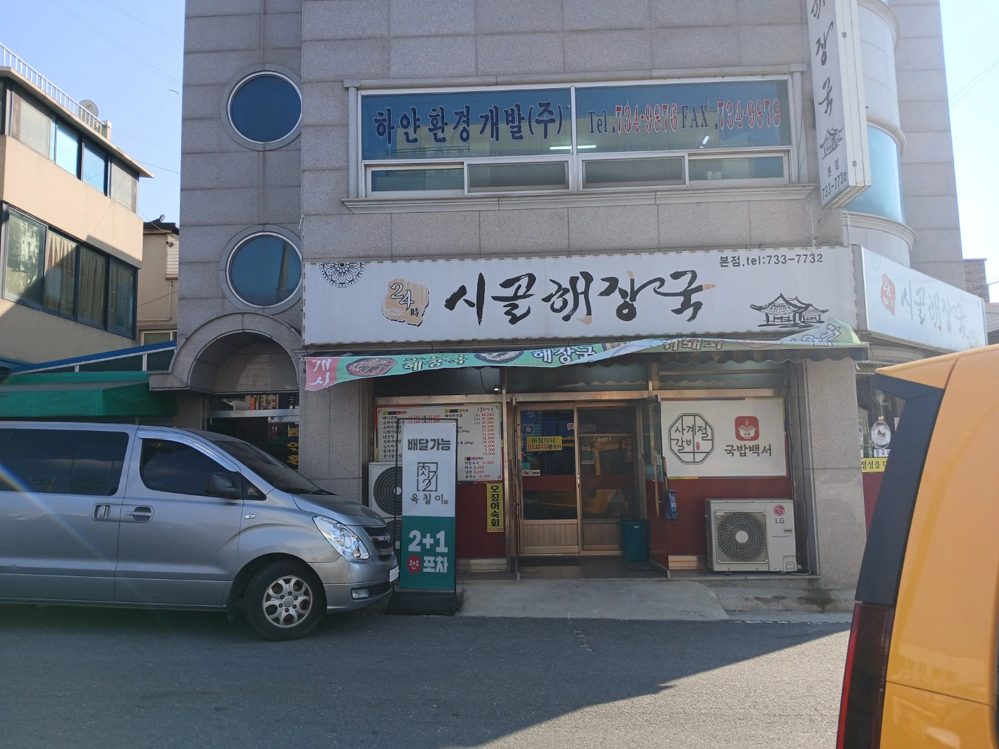 가족같이 일하실분