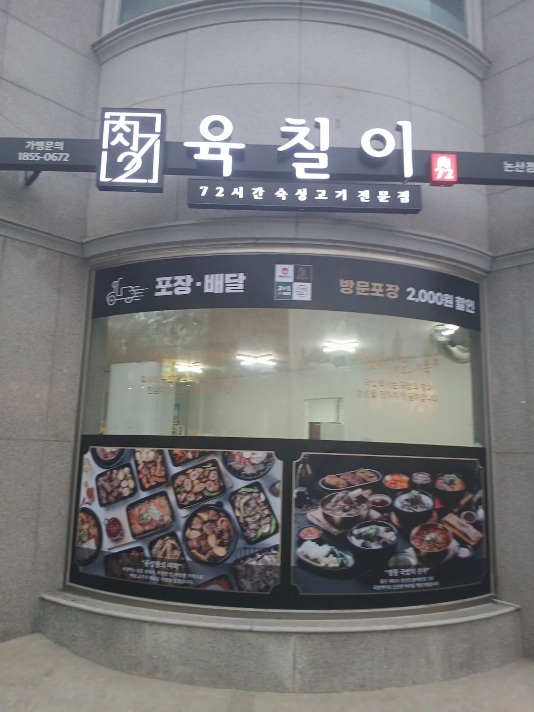 주일 알바구함