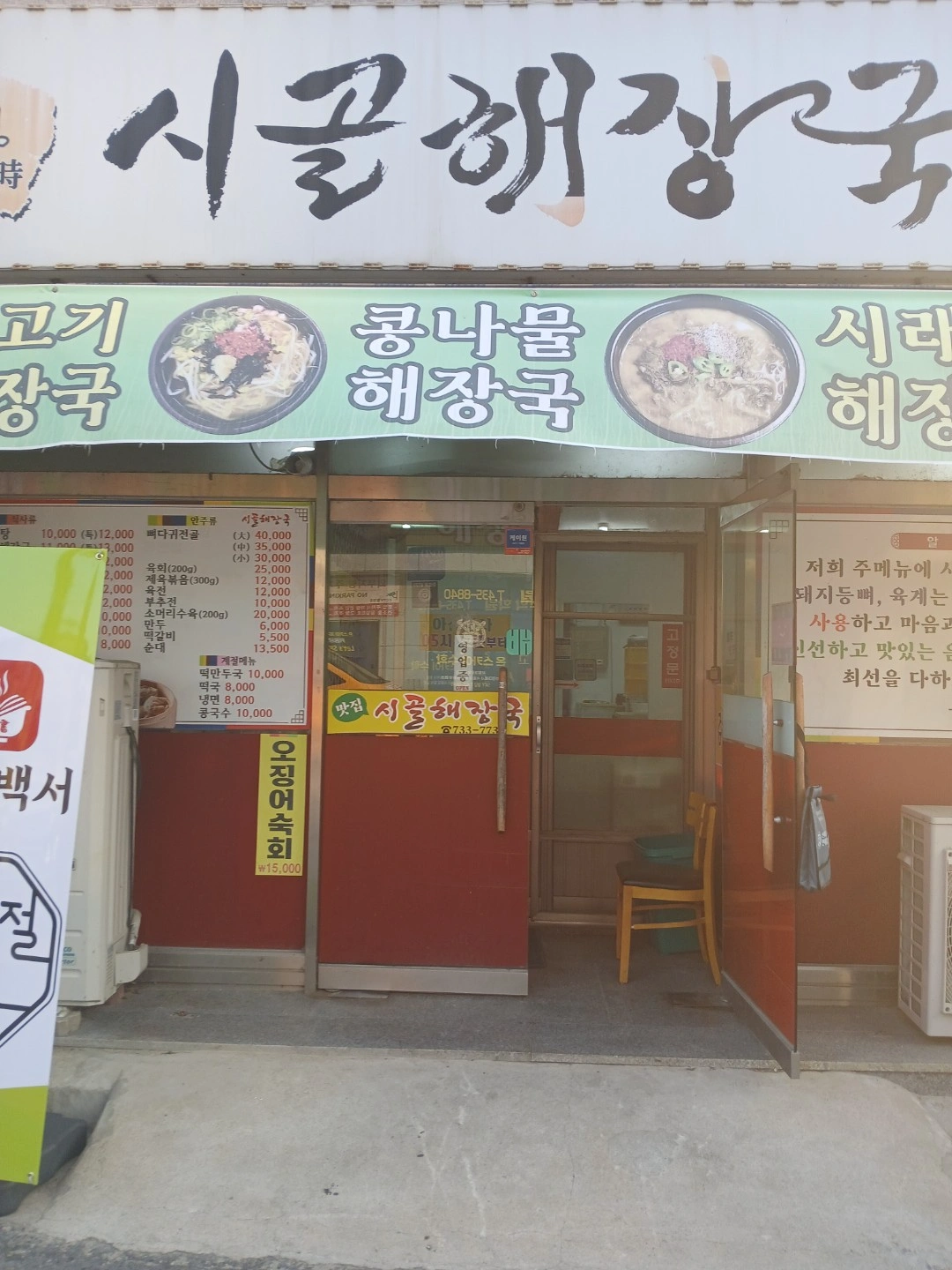 평일 알바구합니다