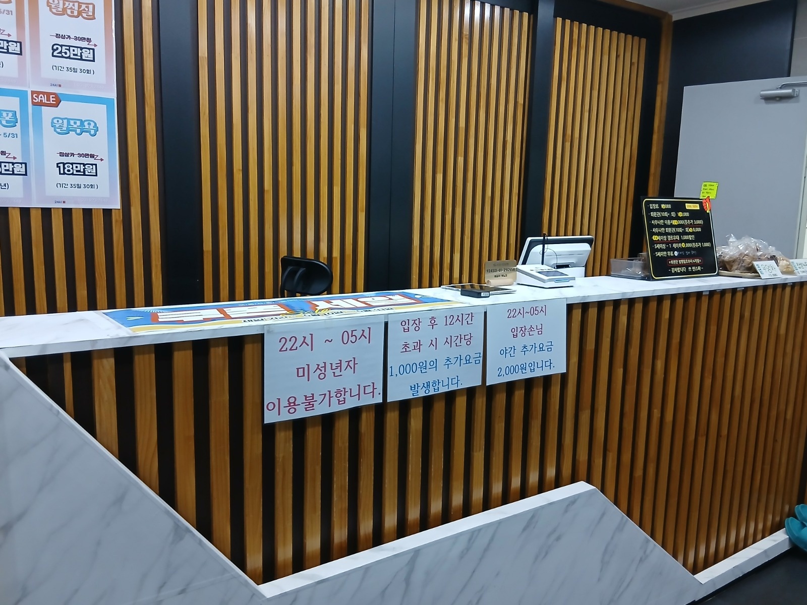 주엽동 썬스파 주간 카운터 구합니다 ! 공고 썸네일