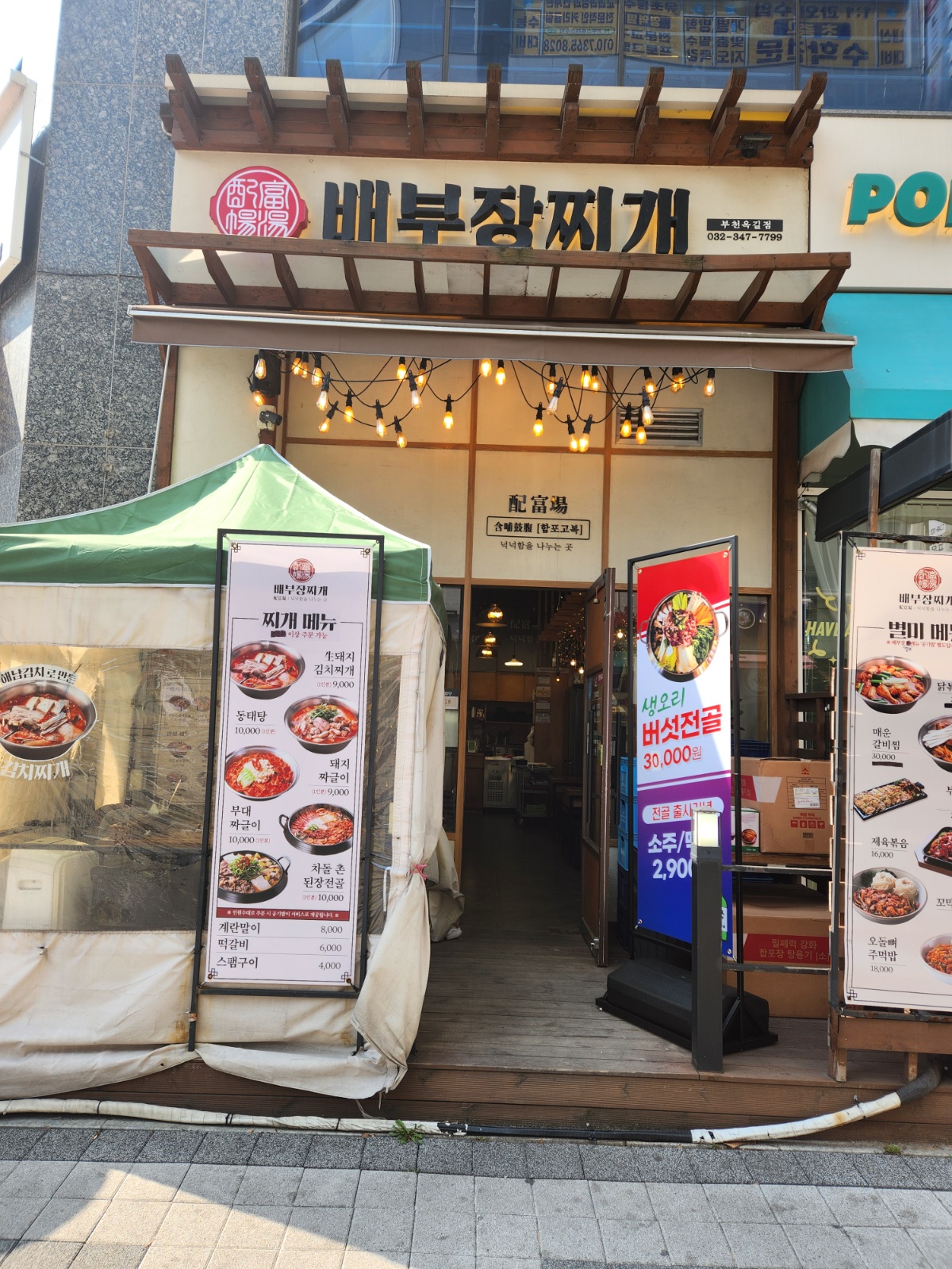 주방조리원 구합니다 공고 썸네일