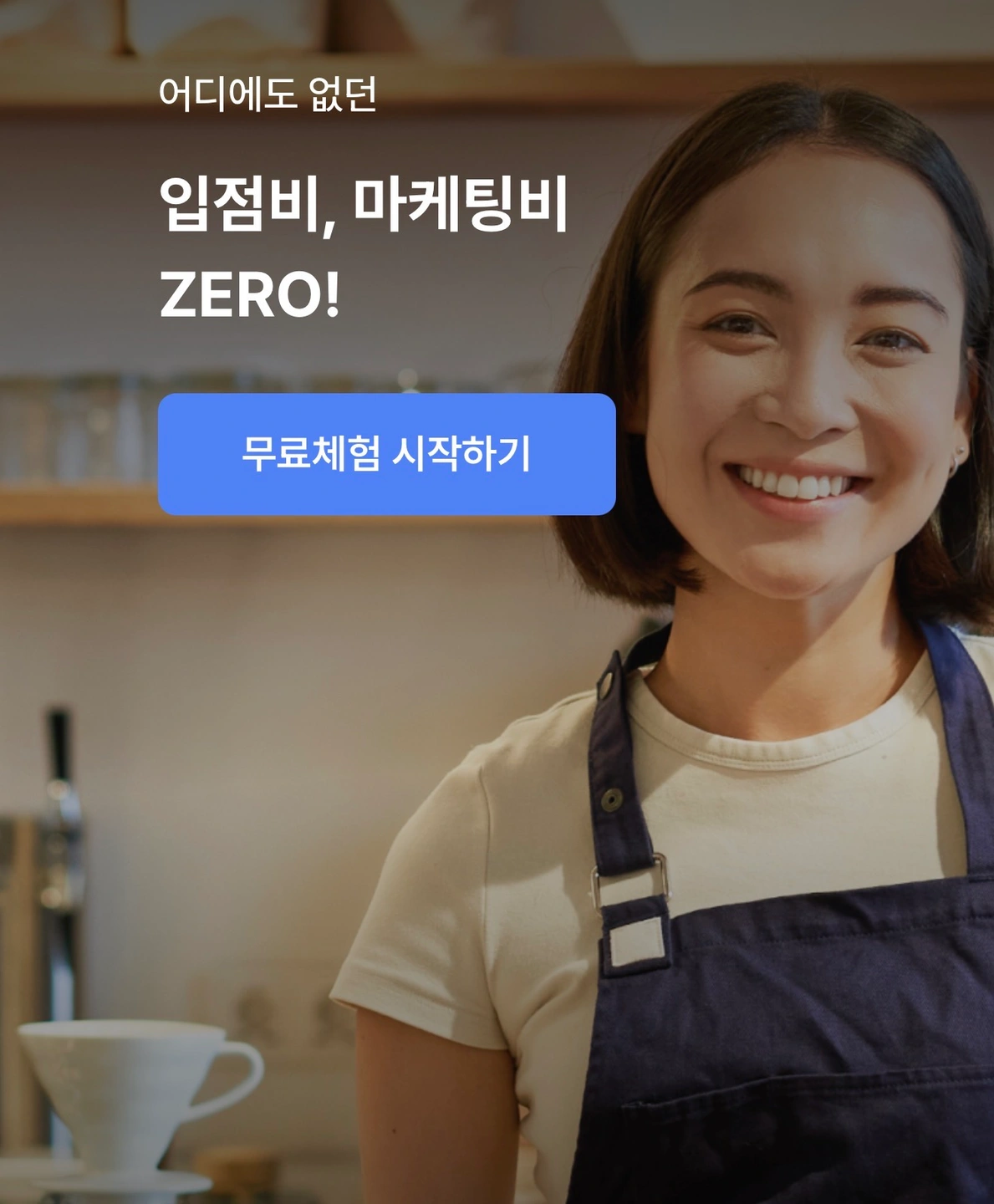 매장 이벤트 알바