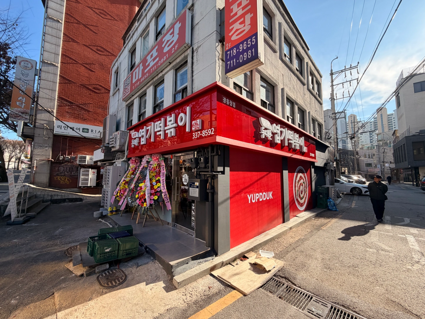 엽기떡볶이 광흥창점에서 같이 일하실분