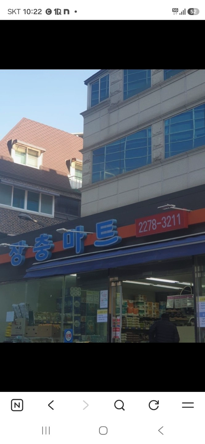 마트청과 진열판매