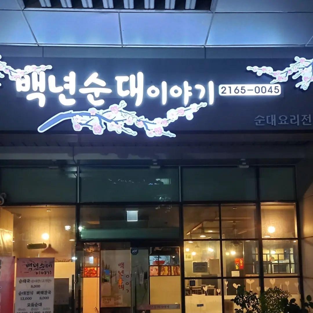 여  주방설거지 1명 평일만근무 공고 썸네일
