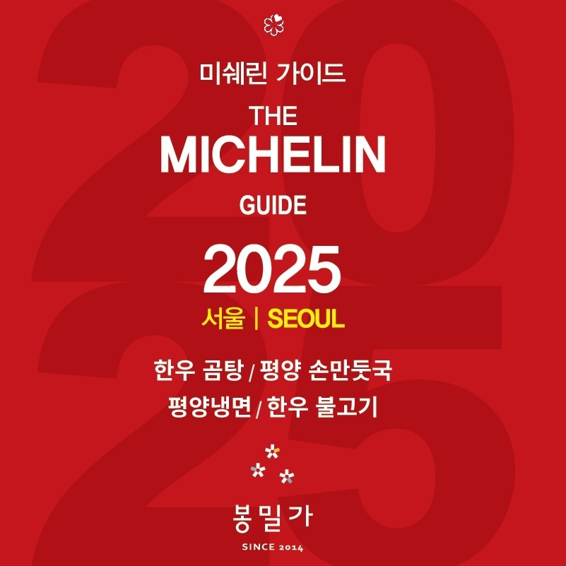 일요일휴무.주5일320이상.평양냉면주방 공고 썸네일