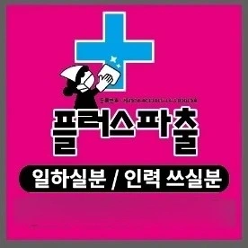 능곡동. 주방보조 월급제