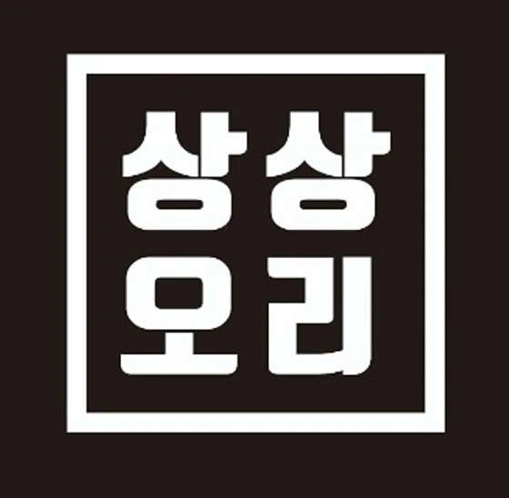 마감 마감 마감