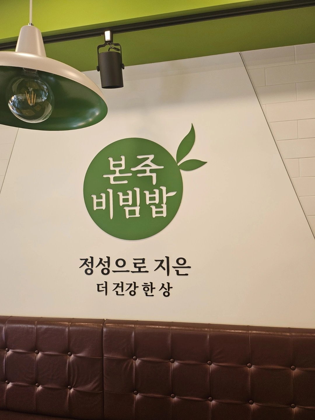 본죽 앤 비빔밥 주방직원 구해요