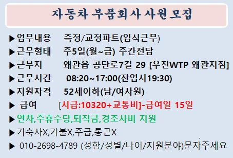 정직원 모집