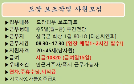 정직원 모집