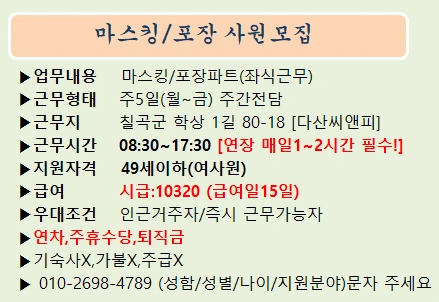 정직원 모집