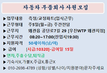 생산 정규직 채용