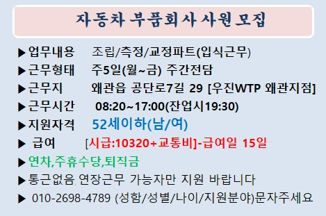 생산 정규직 채용