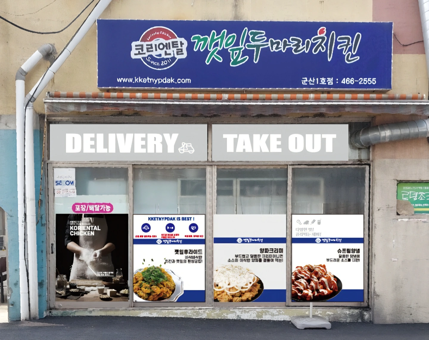 배달전문점주말알바구합니다