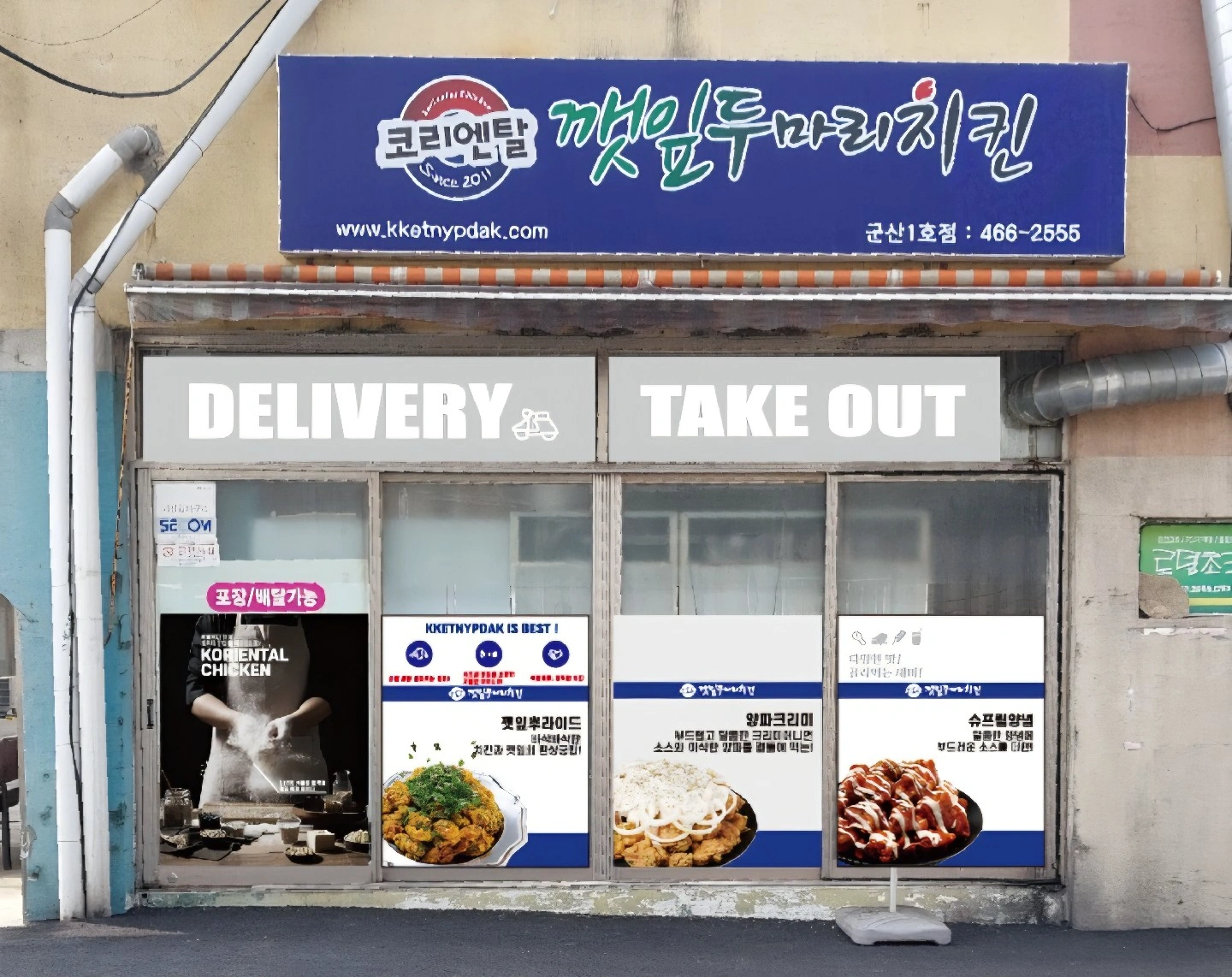 배달전문점주말알바구합니다.