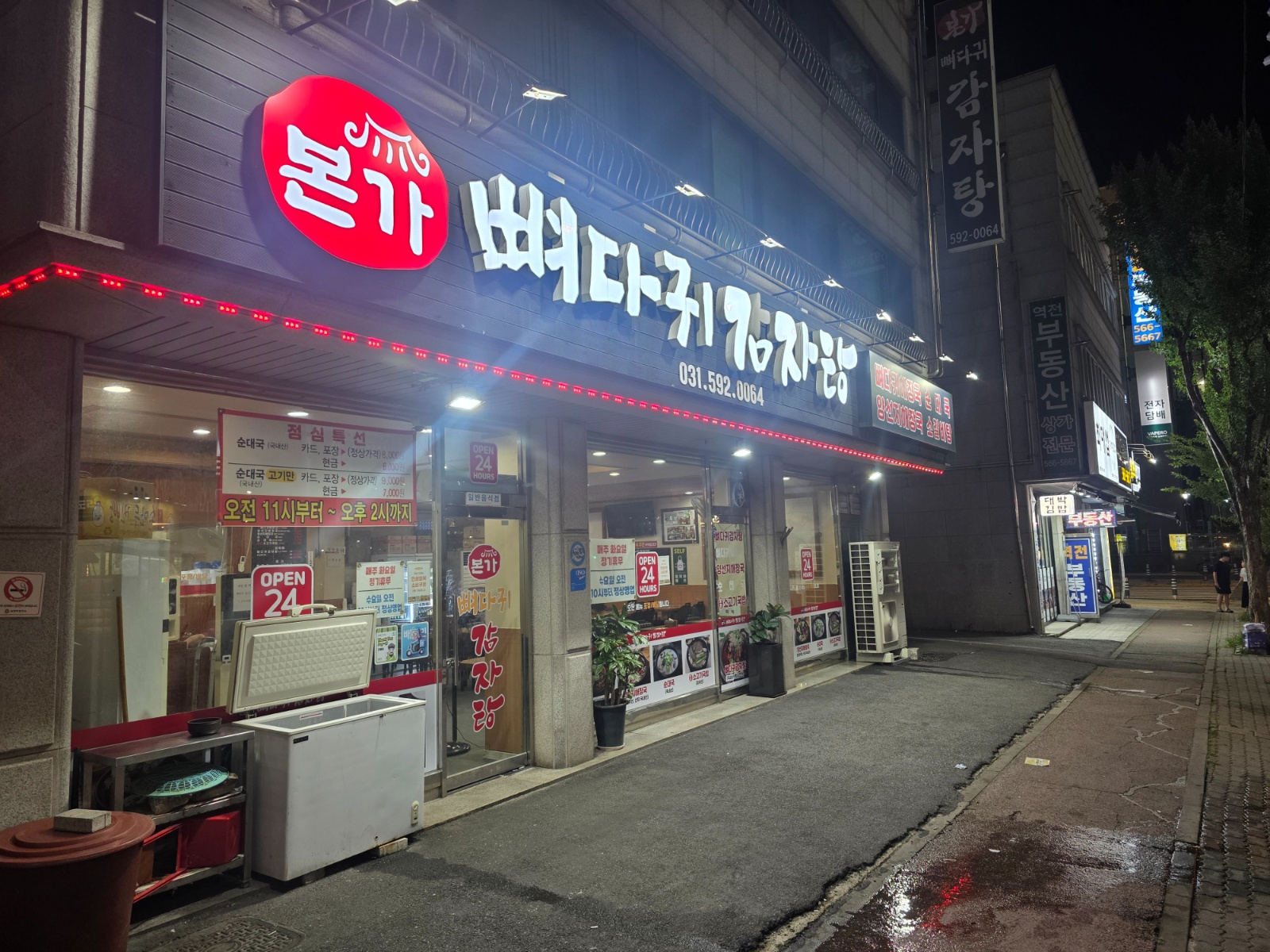 본가 뼈다귀감자탕  야간 주방 조리사분 모십니다 공고 썸네일