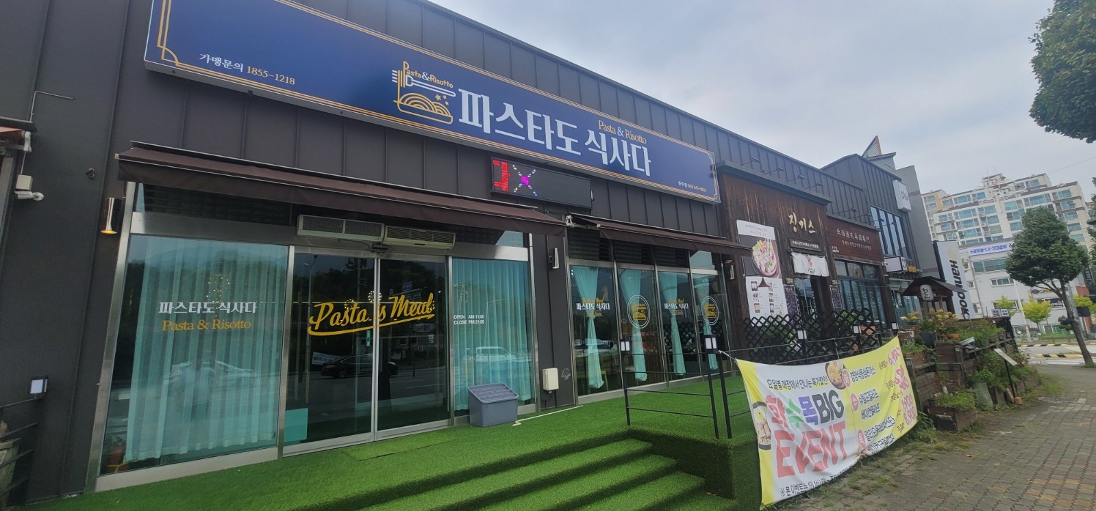 주방직원,서빙알바 모집합니다. 공고 썸네일