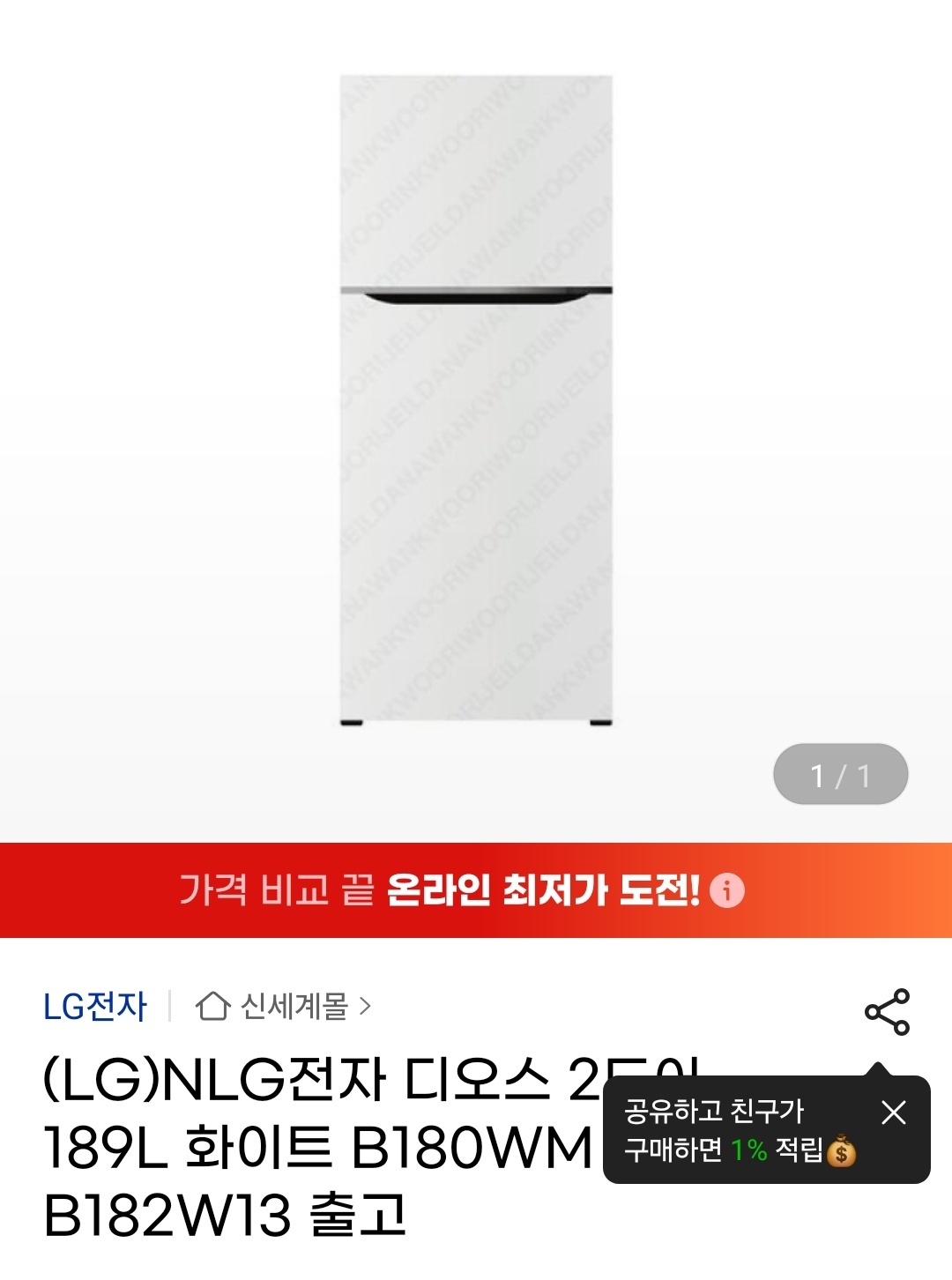 냉장고 이동 견적 문의 합니다 . 공고 썸네일