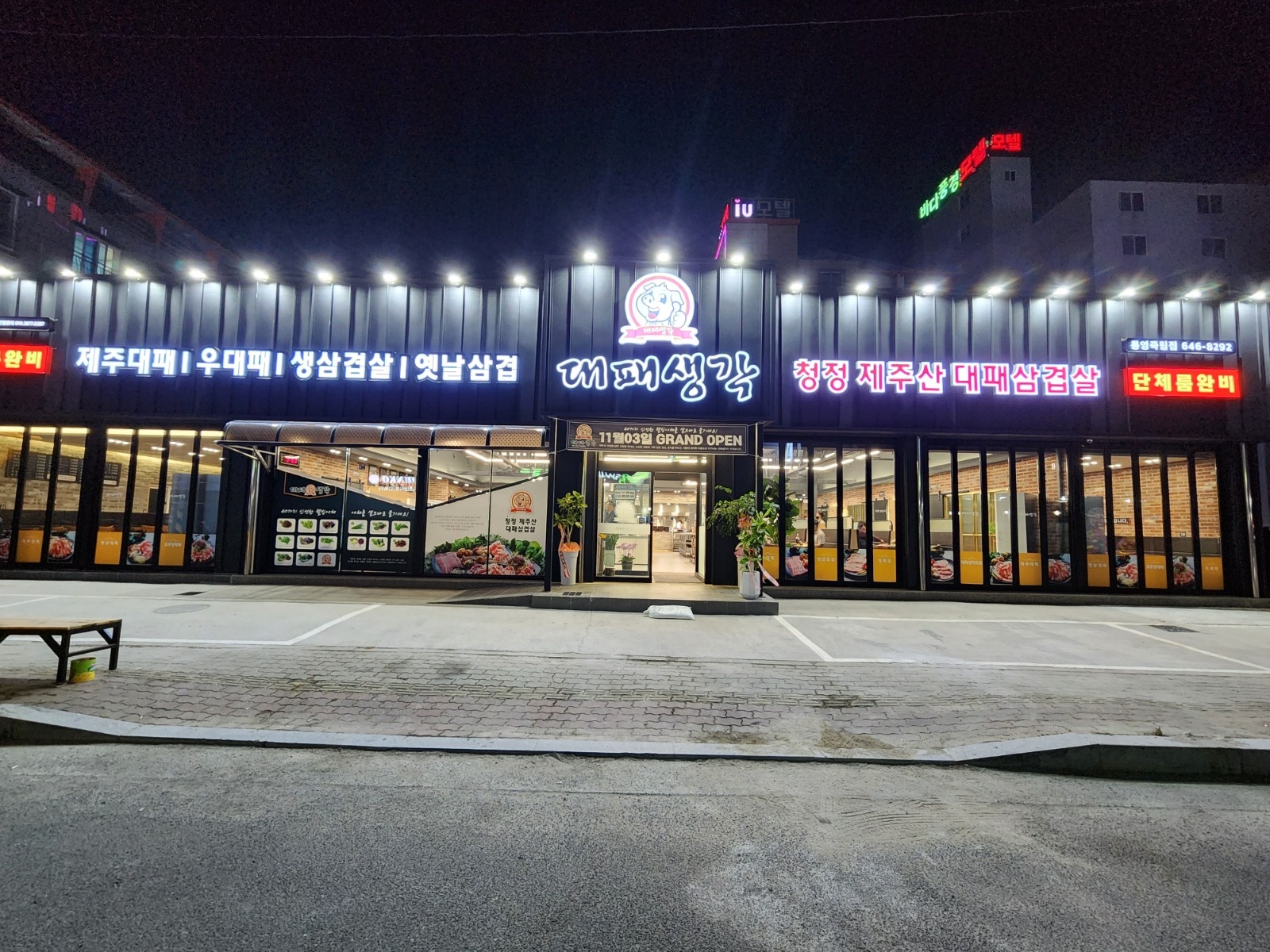대패생각통영죽림점 설거지, 주방보조, 홀서빙 구인합니다 공고 썸네일