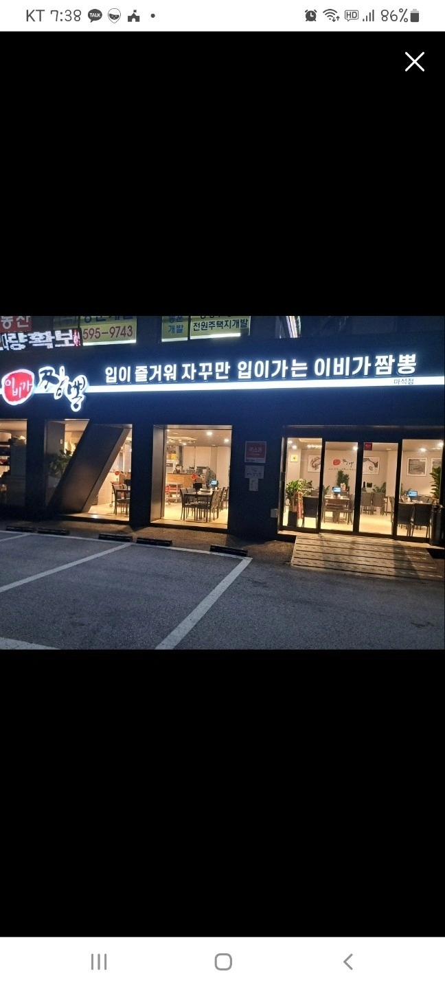 이비가짬뽕 마석점 홀직원 구합니다.