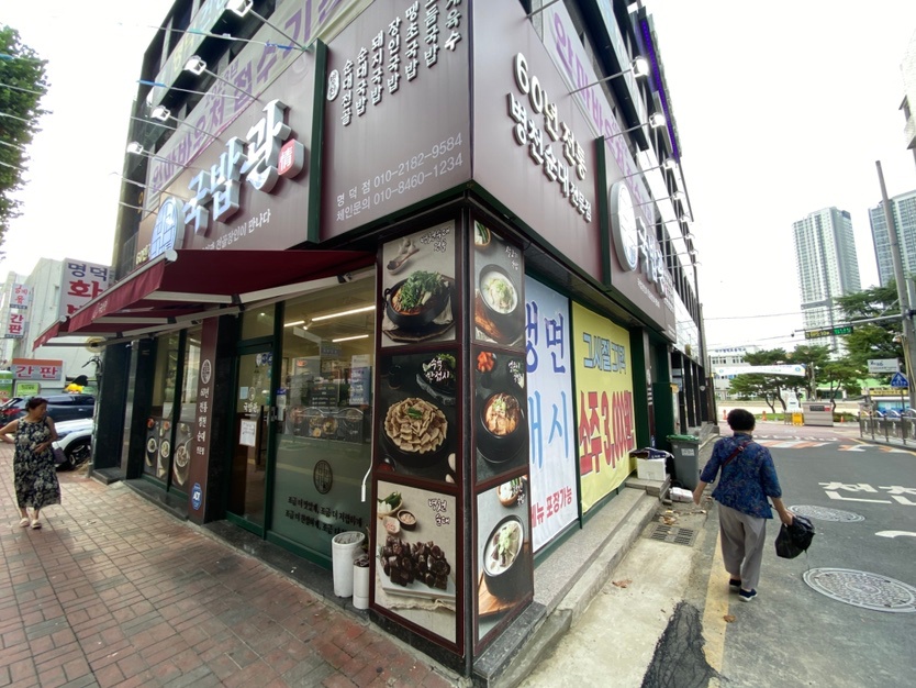 국밥집 주5일 저녁반/주말 파트타임 홀직원 구합니다 공고 썸네일