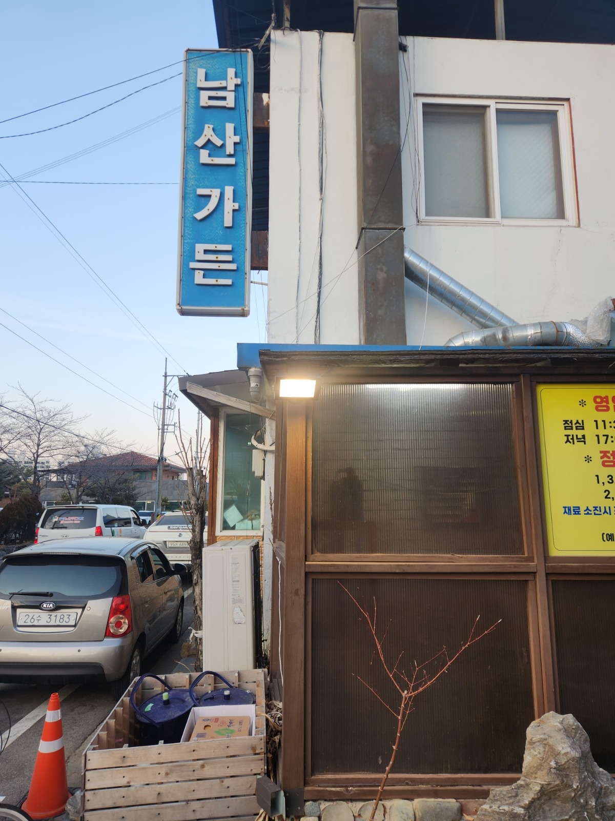 남산가든 직원구합니다 공고 썸네일