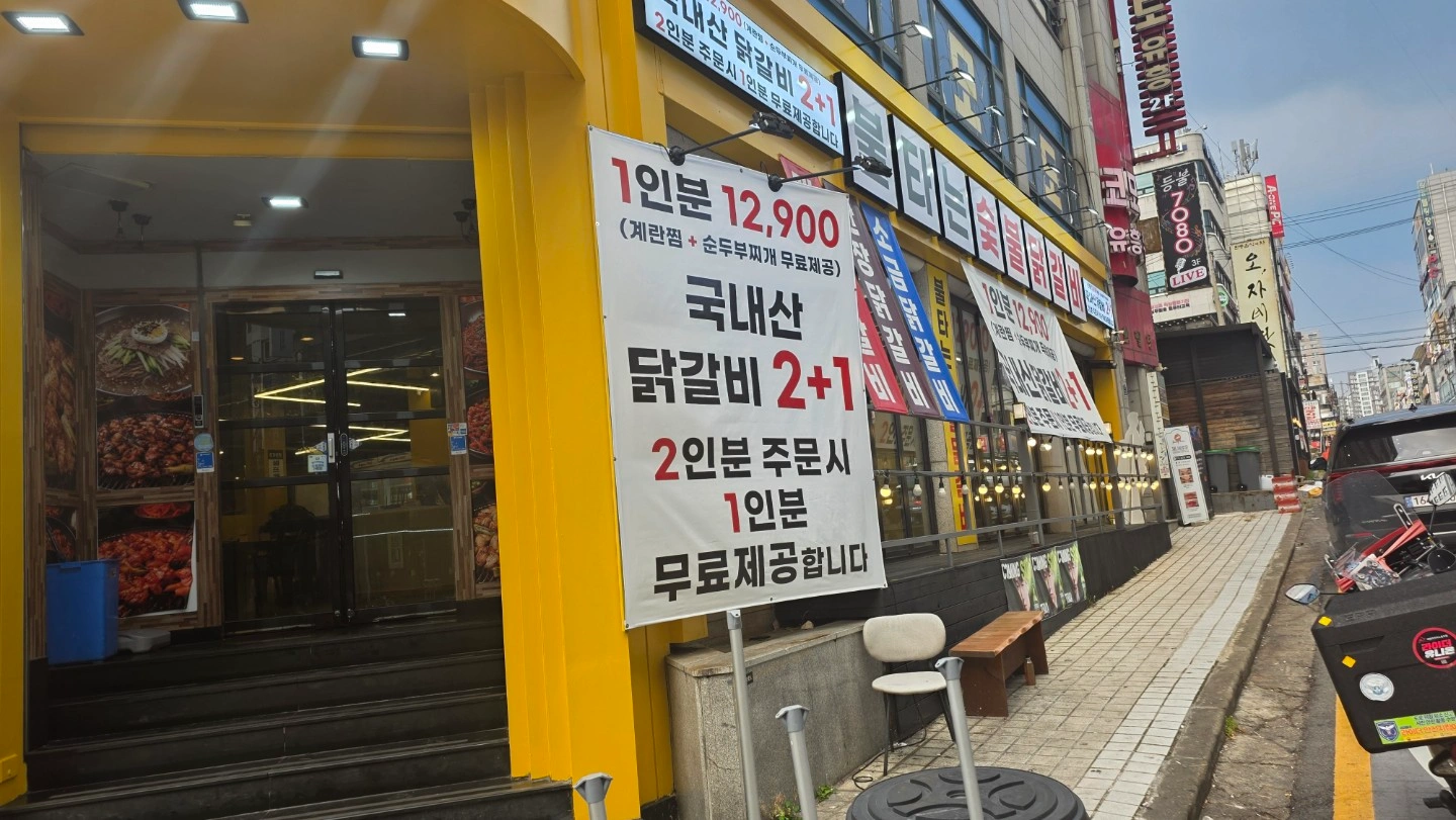 오후6시~오전6시 주방직원및알바 구합니다