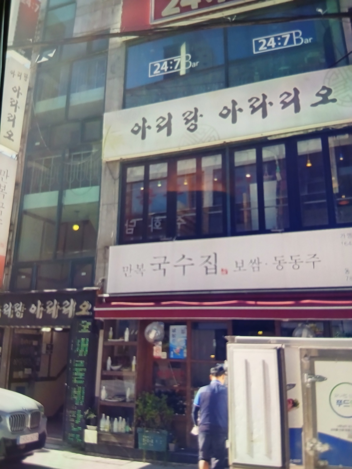 민속주점 홀서빙 공고 썸네일