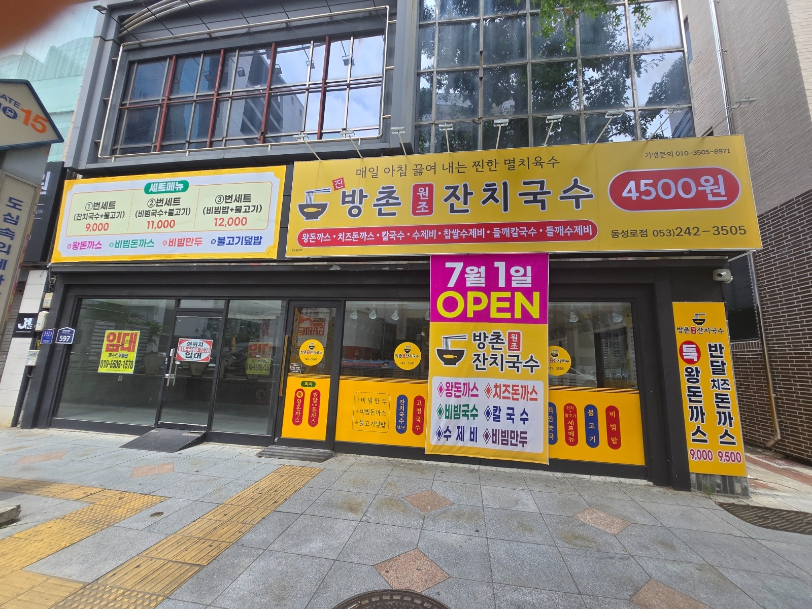 방촌원조잔치국수 동성로점 주방 메인 구해요 공고 썸네일