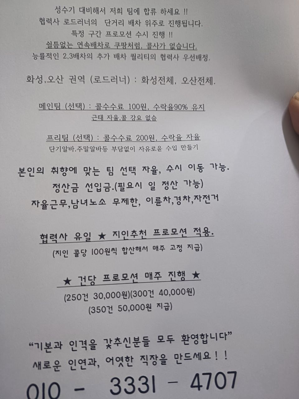 누구나 쉽게 ~ 로드러너 팀원모집 공고 썸네일