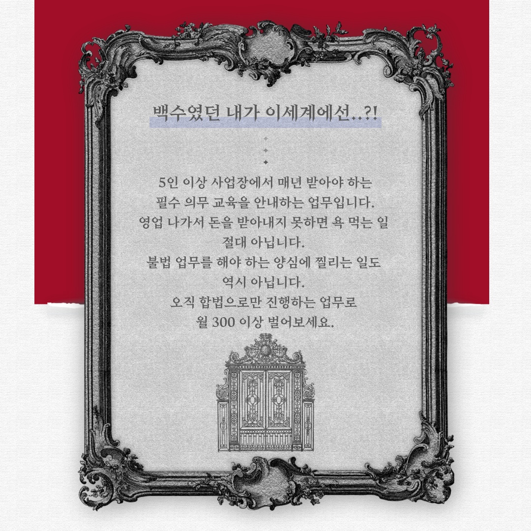 백석역 3분/10시-16시/ 단순업무. 관리업무 공고 썸네일