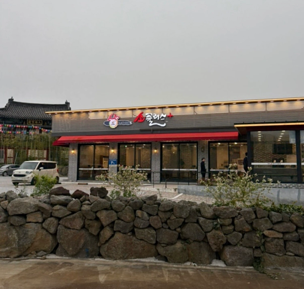 소플러스에서 서빙알바/ 설거지(오늘)알바 구합니다