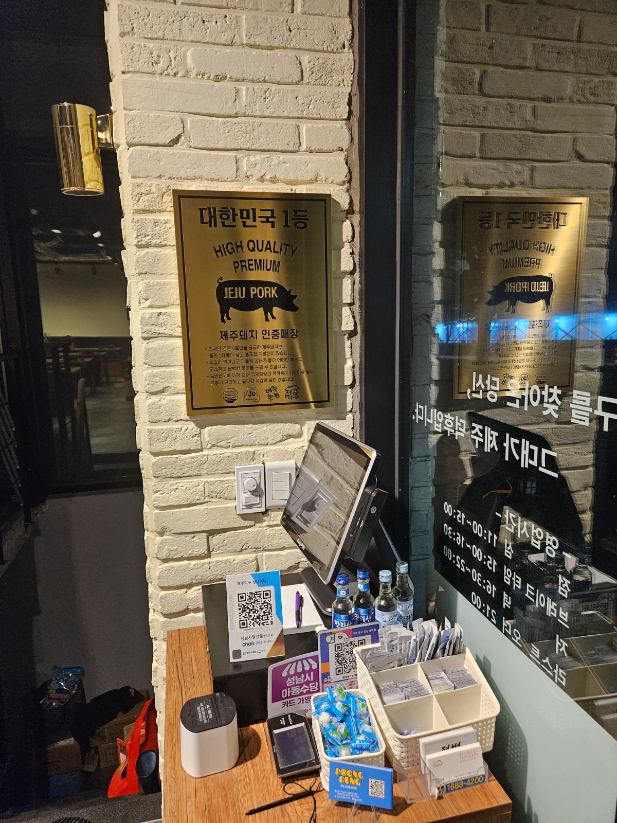 제주덕구성남위례점 홀서빙 직원,알바모집~! 공고 썸네일