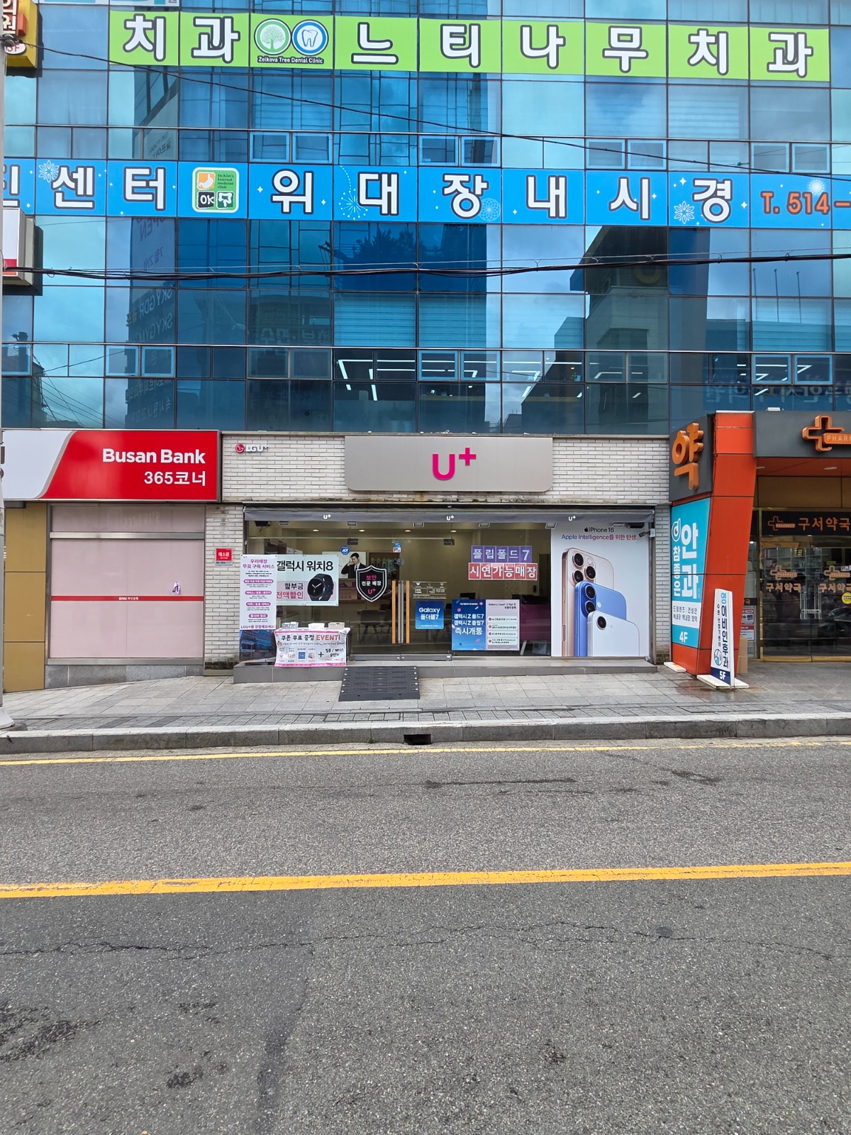 U+ 매장관리/판매 공고 썸네일