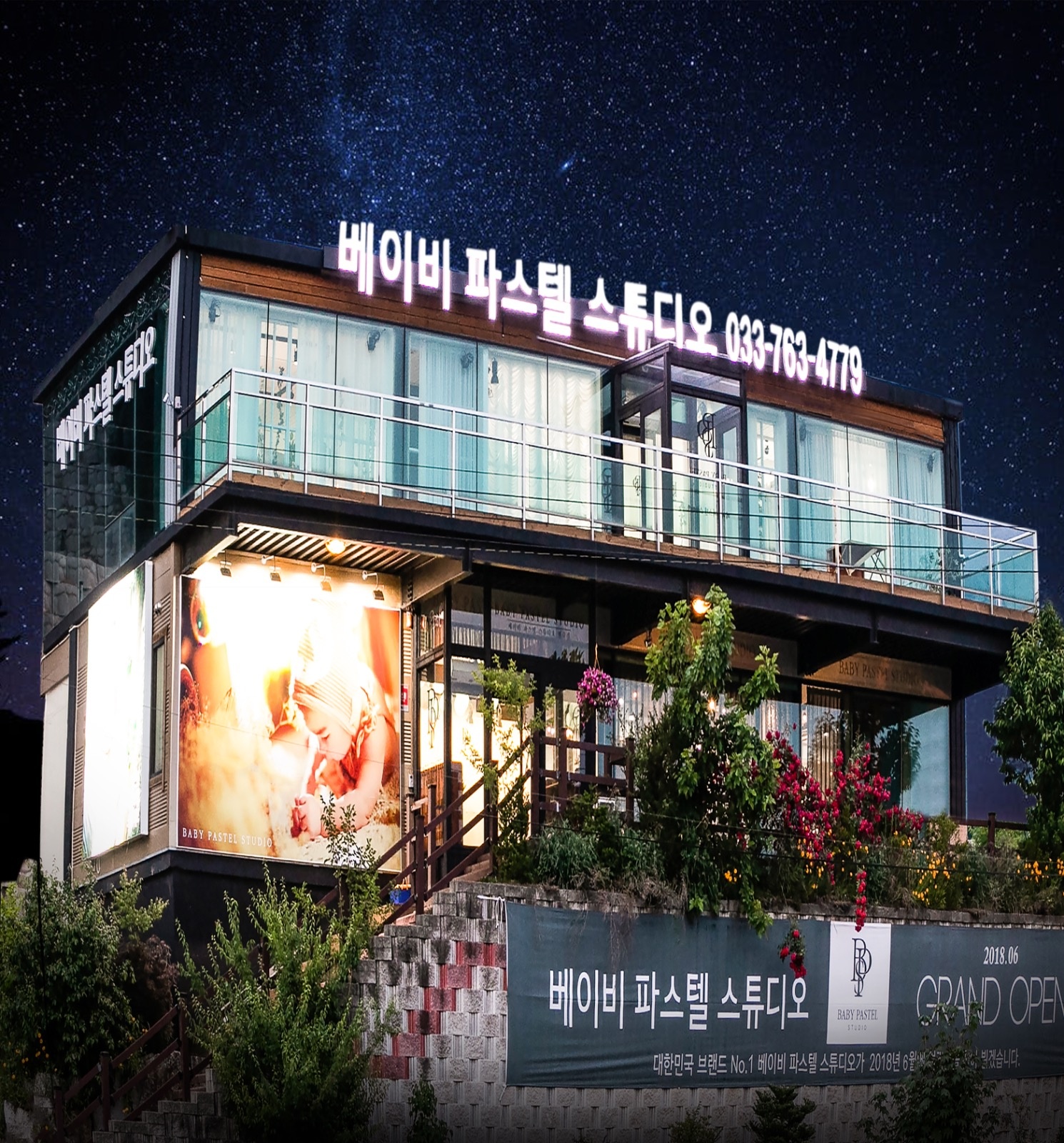 베이비파스텔스튜디오 직원모집 공고 썸네일