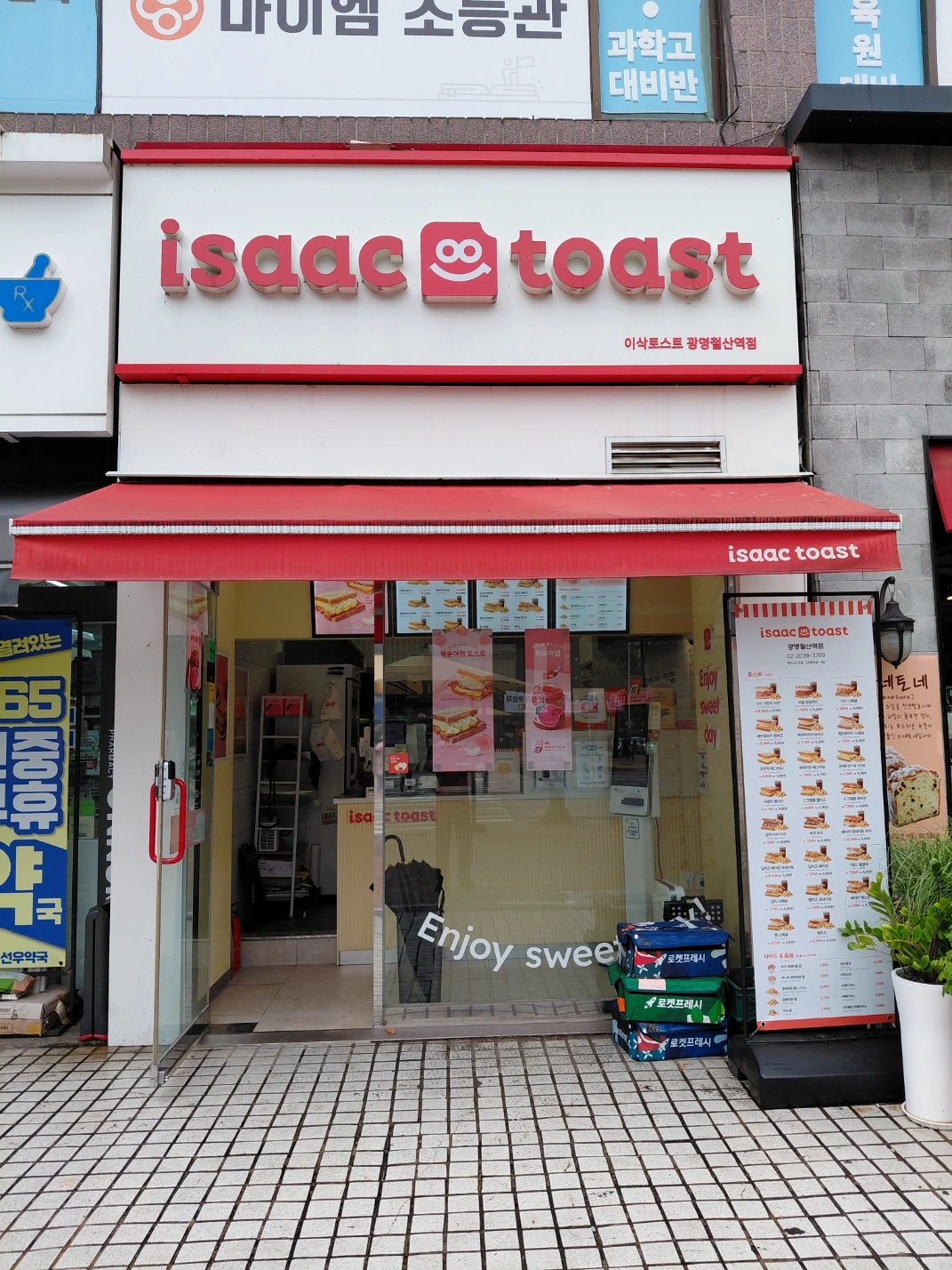 이삭토스트 광명철산점에서 주말 알바님을 모집합니다