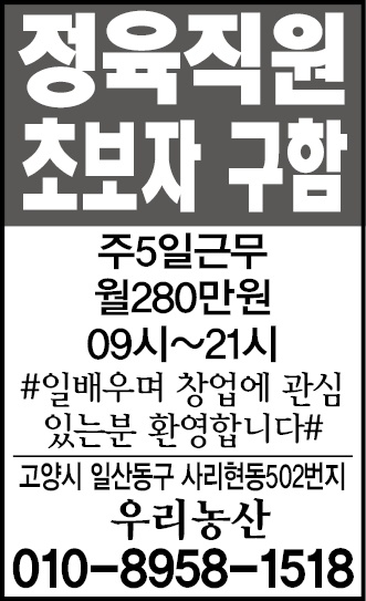 정육 직원 및 카운터 구합니다 공고 썸네일