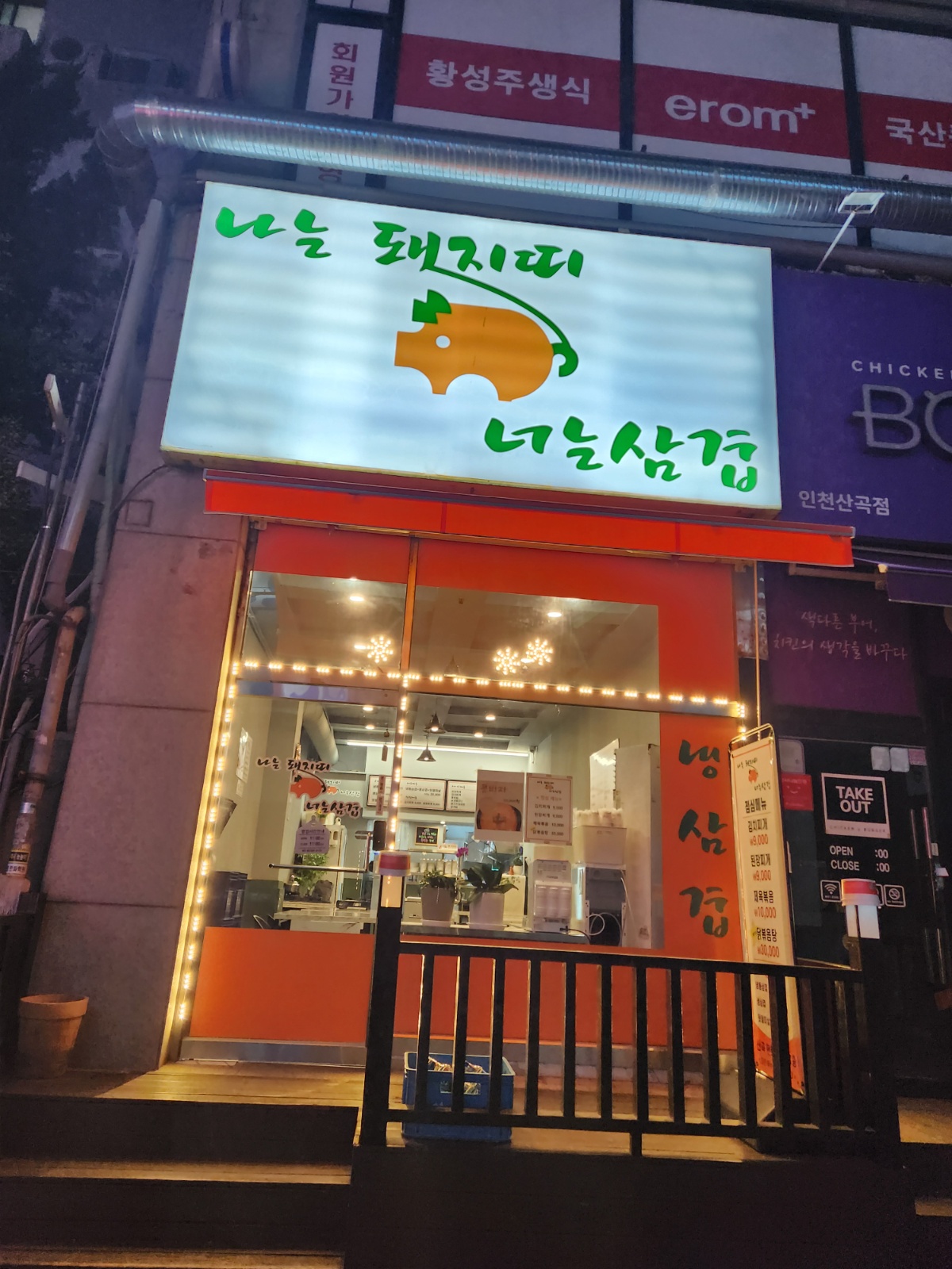 주방 에서 일할실분 공고 썸네일