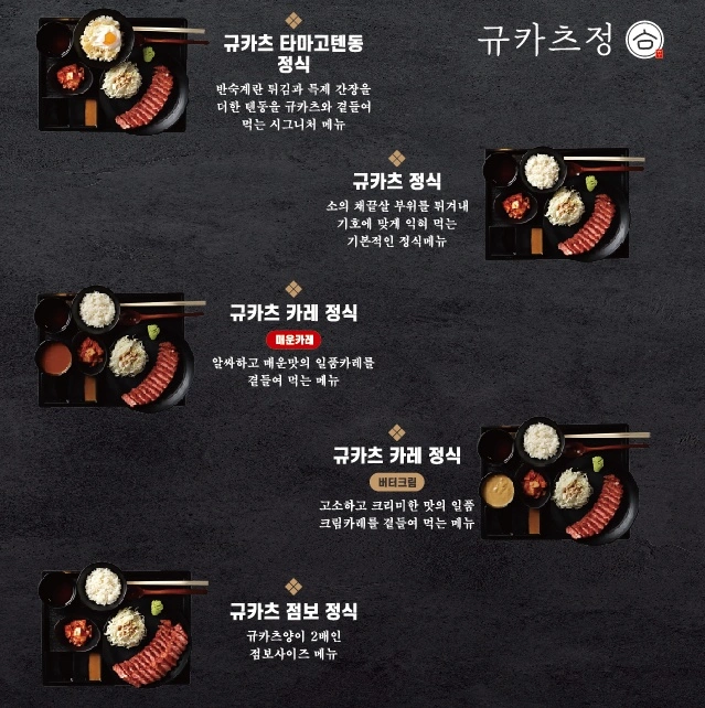 규카츠정 동탄점